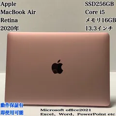 【美品】MacBook Air 2020年 i5 SSD256GB メモリ16GB ローズゴールド 充放電63回 13.3インチ パソコン PC