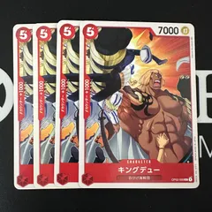 キングデュー「C」(赤)[OP02-006]　4枚セット