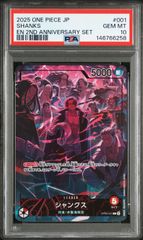 PSA10】ワンピースカード 2nd Anniversary 四皇 リーダー 日本語版 連