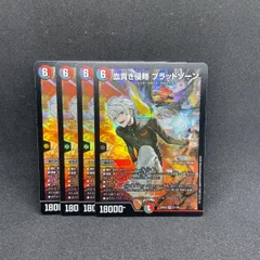 血貴き侵略ブラッドゾーン