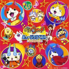 【中古-非常に良い】妖怪ウォッチ ミュージックベスト ~セカンドシーズン~(DVD付)