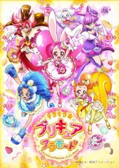 【中古】キラキラ☆プリキュアアラモード! Blu-ray Vol.3