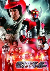 2026年最新】電人ザボーガー dvdの人気アイテム - メルカリ