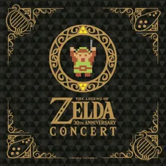 【中古】ゼルダの伝説30周年記念コンサート【通常盤CD2枚組】