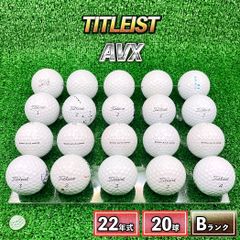 ロストボール タイトリスト Pro V1x 20球 2025年モデル ホワイト C