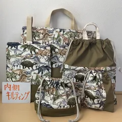 入園入学5点セット　りんりんのハンドメイド　レッスンバッグ　上履き入れ　お着替え袋　コップ袋　お弁当袋　キルティング　恐竜