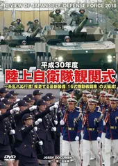 2026年最新】自衛隊観閲式の人気アイテム - メルカリ