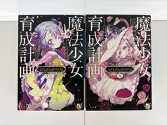 二哈和他的白猫師尊 7巻 8巻 セット - メルカリ