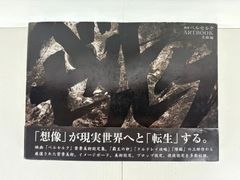 3冊セット 大ベルセルク展 イラストレーションブック図録 三浦健太郎 画集 3冊セット 大ベルセルク展 イラストレーションブック図録 三浦健太郎