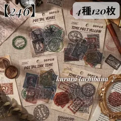 【246】コラージュ素材 シール ステッカー ハンコ風 PET 装飾 レトロ ヴィンテージ ロゴ 切手 ジャンクジャーナル スクラップブッキング デコレーション 日記 アルバム 手帳 4種120枚