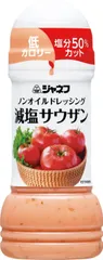 ジャネフ ノンオイル ドレッシング 減塩 サウザン 200ml キユーピー