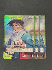 RP 服部平次 3枚セット 名探偵コナンTCG 灰色の宿命