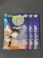 CP 毛利蘭 3枚セット 名探偵コナンTCG 灰色の宿命