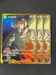 RP 大和敢助 3枚セット 名探偵コナンTCG 灰色の宿命