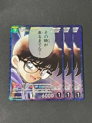 RP 江戸川コナン 3枚セット 名探偵コナンTCG 灰色の宿命