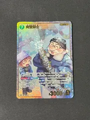 SRP 阿笠博士 名探偵コナンTCG 灰色の宿命