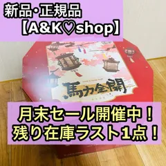 新品 正規品 シュリンク付き Have a Good Run シリーズ ぬいぐるみペンダント アソート 馬力全開