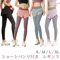 【XLサイズ】レギンス パンツ付き レディース ショートパンツ 一体型 ヨガウェア ヨガ スポーツウェア フィットネス トレーニング ウォーキング ジョギング ランニング マラソン