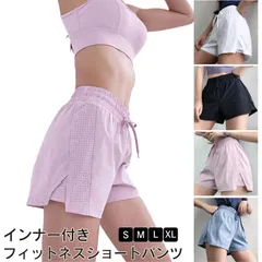 【Sサイズ】ショートパンツ スポーツウェア フィットネス スポーツ ジムウェア 吸汗速乾 さらさら ストレッチ トレーニングウェア ランニング ジョギング ウォーキング ジム フィットネスウェア レディース ヨガ
