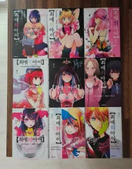 推しの アイ 漫画本（ 1 10 巻 12 15 巻)送料込み