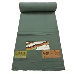 反物 秀品 色無地 堅牢染 緑 正絹 【中古】