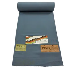 反物 秀品 色無地 堅牢染 青灰色 正絹 【中古】