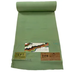 反物 秀品 色無地 堅牢染 薄緑 正絹 【中古】