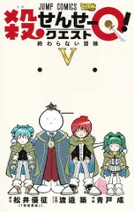 2026年最新】殺せんせーq!の人気アイテム - メルカリ