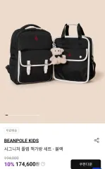 あんスタ IN) ビーンポールキッズ シグネチャー Rab 本セット - ブラック