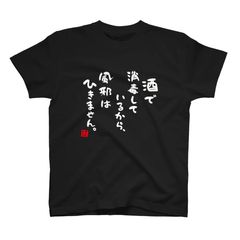 レペゼン地球】Tシャツ(DJまる直筆サイン入り) ※レア物です詳しくは 