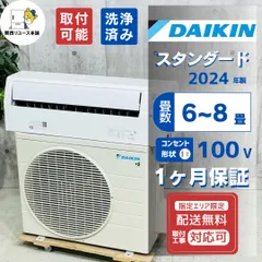 2026年最新】エアコン ダイキン 2.2kwの人気アイテム - メルカリ