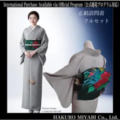 2026年最新】訪問着セット長襦袢付きの人気アイテム - メルカリ