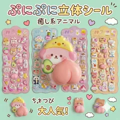 【即日発送・土日も対応】 4枚 おまけおしり2個 おはじきシール ぷくぷくシール おしりシール 3D立体シール【立体ぷっくり構造4枚セット】 お尻デザイン ぷにぷに触感 貼り付け簡単 DIYデコレーション用 お祝い