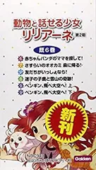 【中古-非常に良い】 動物と話せる少女リリアーネ 第2期 既6巻