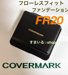 カバーマーク　フローレスフィット　ファンデーション　サンプル