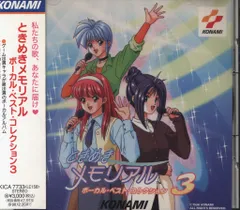 2026年最新】ときめきメモリアル CDの人気アイテム - メルカリ