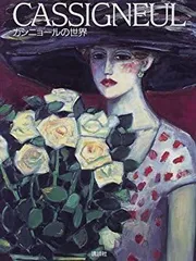 2026年最新】カシニョールの人気アイテム - メルカリ