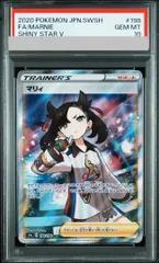 2026年最新】マリィ psa10 srの人気アイテム - メルカリ