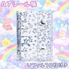 シール帳 リフィル10枚付き デコバインダー A7 6穴バインダー 星柄 ホログラム 透明 クリア 推し活 かわいい 文房具