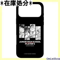 2026年最新】キャプテン翼スマホケース日向の人気アイテム - メルカリ