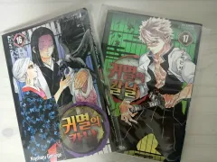 鬼滅の 鬼滅の刃 漫画 16 17 巻 まとめ 出品