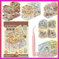 wowjimi 3D 造景シール 20種類 ハウスステッカー造景 コラージュ素材 手帳 立体 おもしろシール 可愛い 趣味 癒し プレゼント用 (1-1) 0