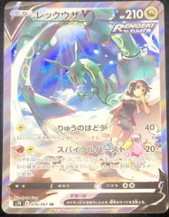 【状態ランクA】レックウザV 《SA》 (SR) {076/067} [S7R/蒼空ストリーム] [SS] 1枚