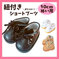 2026年最新】10cm ぬい 靴の人気アイテム - メルカリ