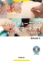 2026年最新】手技dvdの人気アイテム - メルカリ