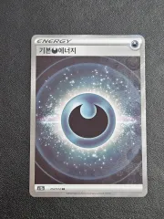 ポケモンカード 基本 悪 エネルギー SR