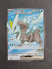 2026年最新】キュレムex srの人気アイテム - メルカリ