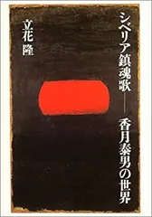 2026年最新】香月泰男の人気アイテム - メルカリ