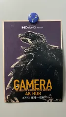 2026年最新】ガメラ ポスターの人気アイテム - メルカリ