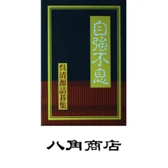 2026年最新】詰碁の人気アイテム - メルカリ
